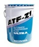    Honda  ATF-Z1 Ultra, 0826699907  -  